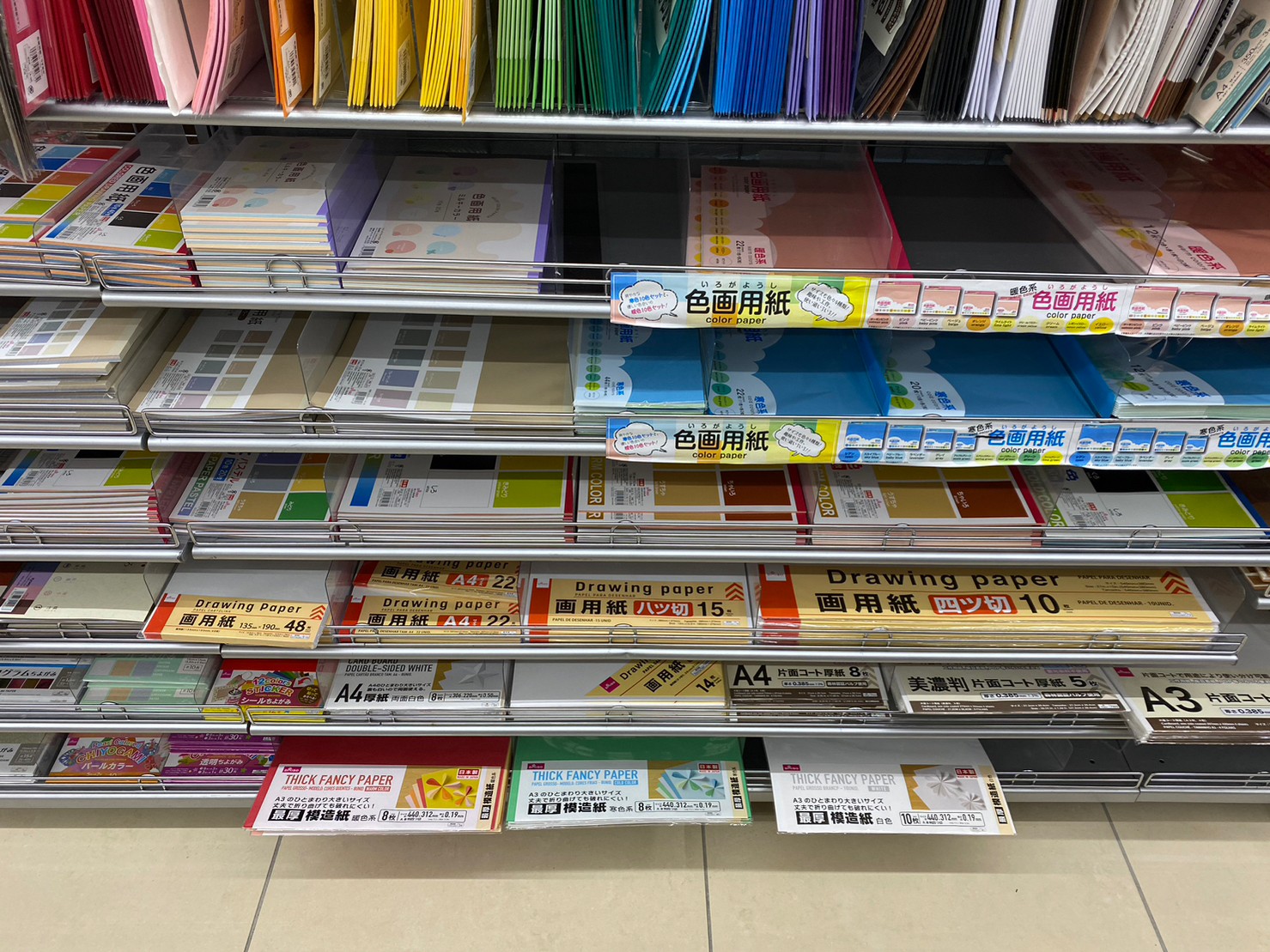 2023年最新】ダイソー 色画用紙をご紹介！100均で見つからないときの